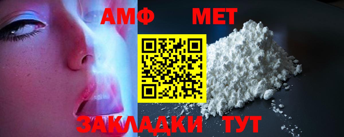 Вязьма  Amphetamine 98%  Вход с VPN 