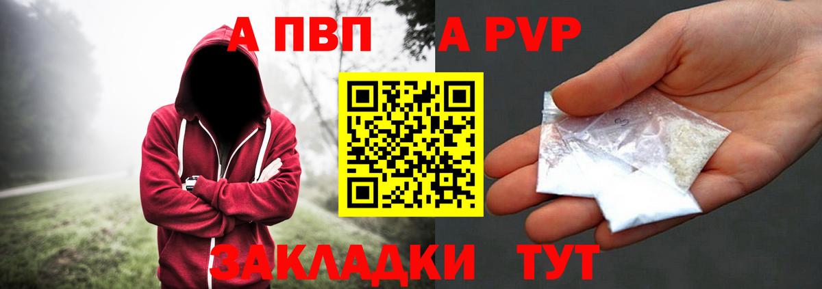 Вязьма  А ПВП Соль  Alfa_PVP  А ПВП СК КРИС  Вход с VPN 