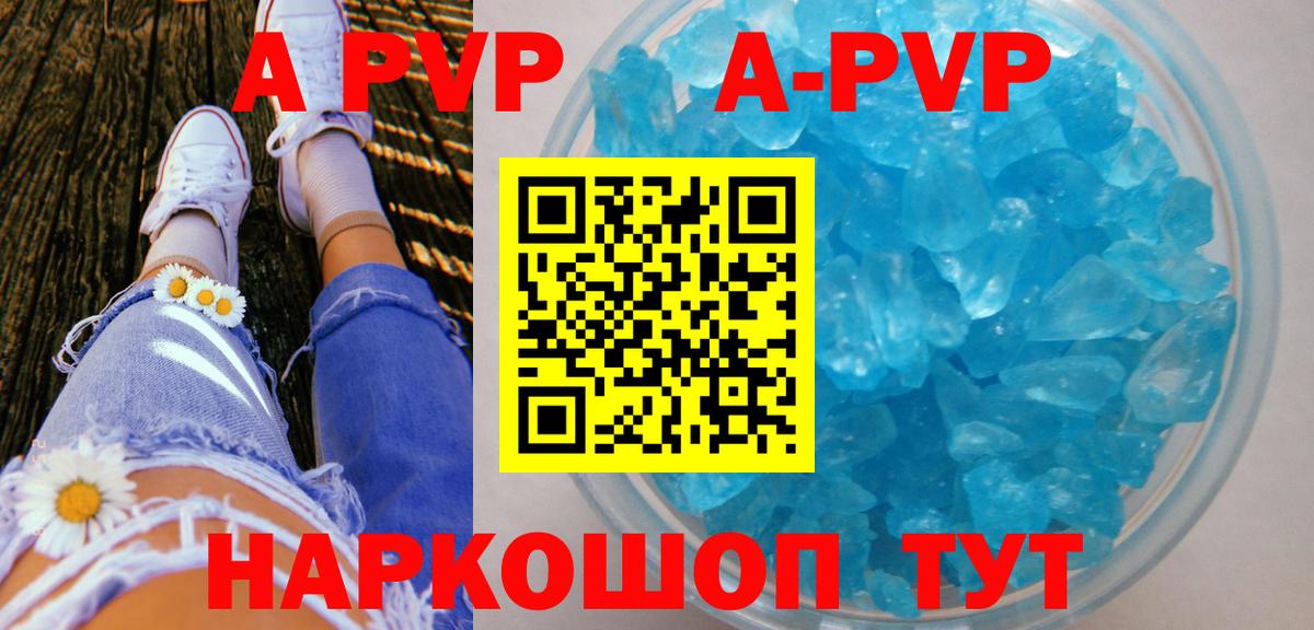 Alpha-PVP мука Вязьма