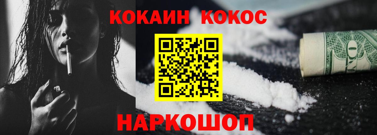 Cocaine  COCAIN FishScale  Вязьма  Вход с VPN  КОКАИН FishScale 