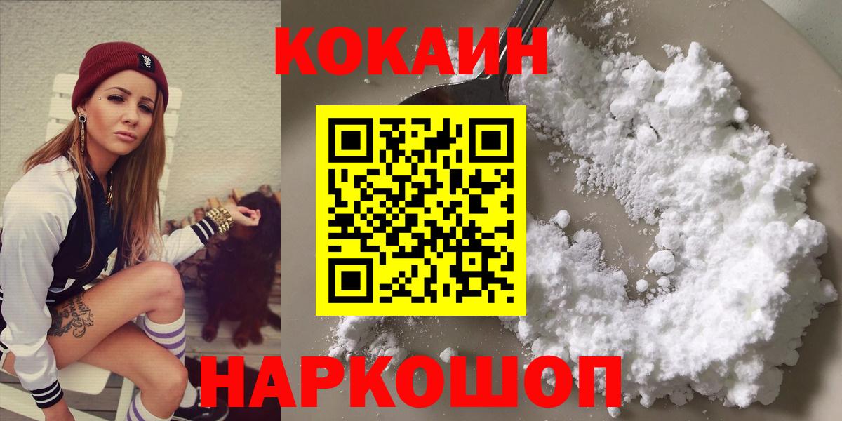 КОКАИН FishScale Вязьма
