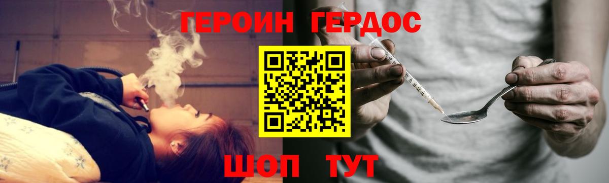 Вязьма  ГЕРОИН герыч  Вход с VPN 