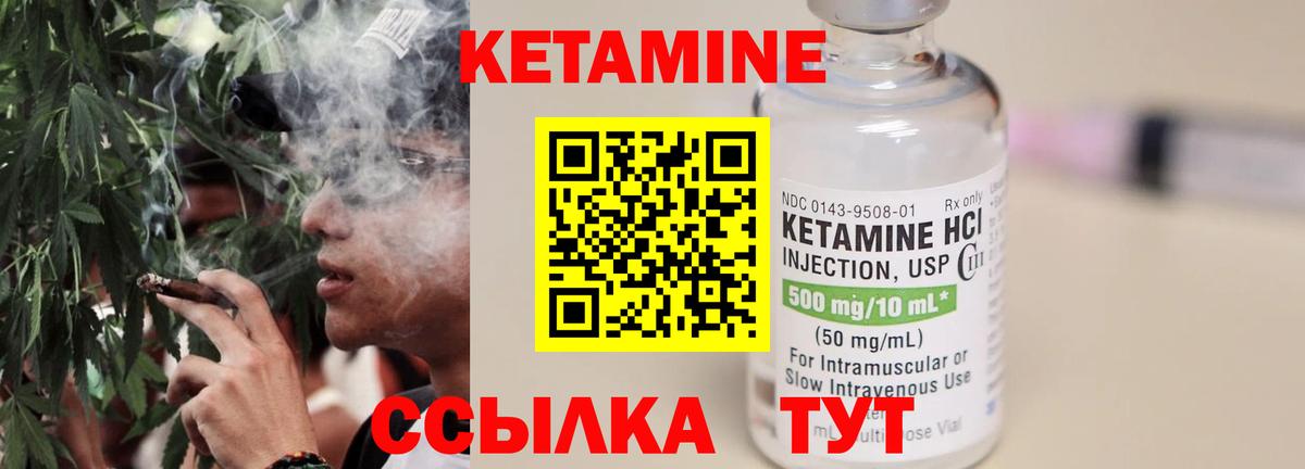 Вязьма  КЕТАМИН ketamine  Вход с VPN  Кетамин ketamine 