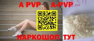 apvp Ливны