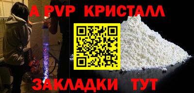 a pvp Лесосибирск