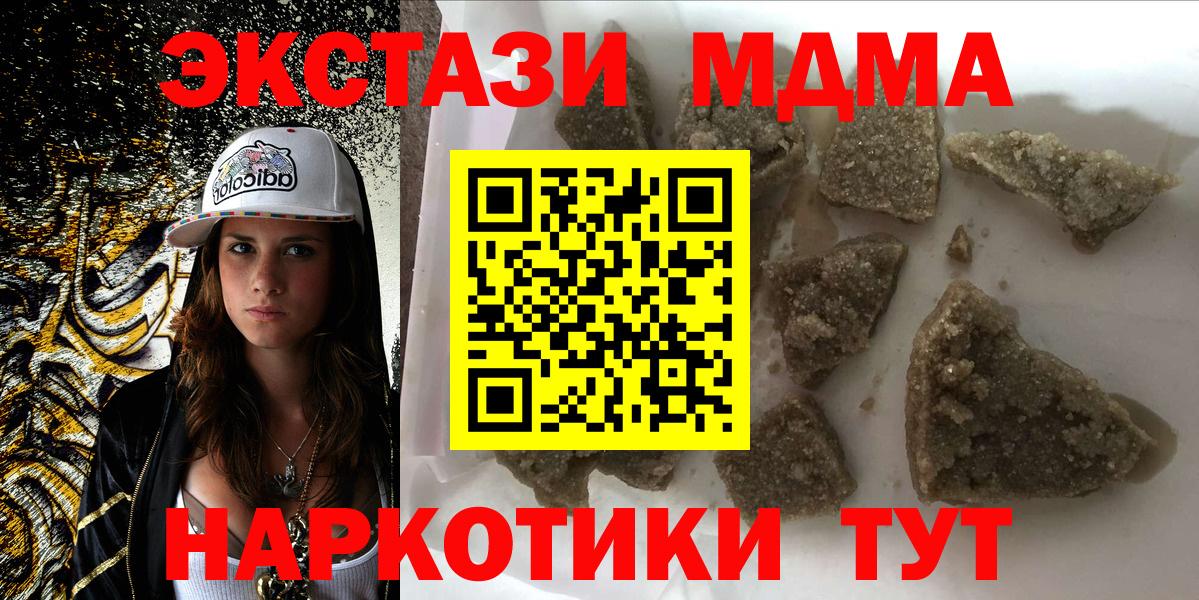 МДМА  MDMA молли  MDMA молли  Вход с VPN  Вязьма 