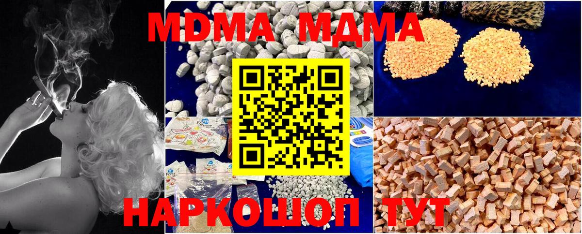 МДМА VHQ Вязьма