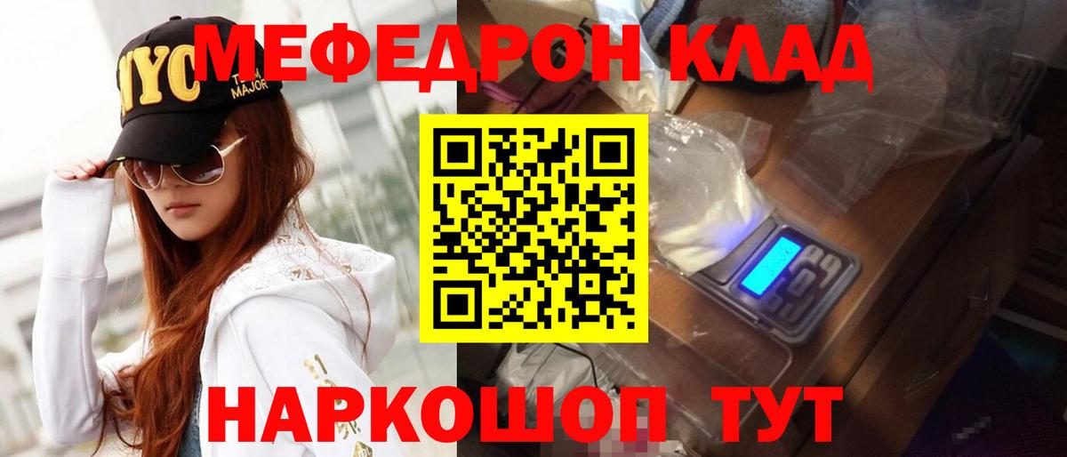 МЕФ мука  Вход с VPN  Мефедрон mephedrone  магазин  наркотиков  Вязьма  МЕФ 
