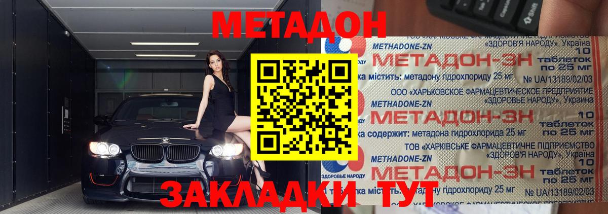 МЕТАДОН VHQ  Вход с VPN  ссылка на мегу tor  Вязьма  МЕТАДОН белоснежный 