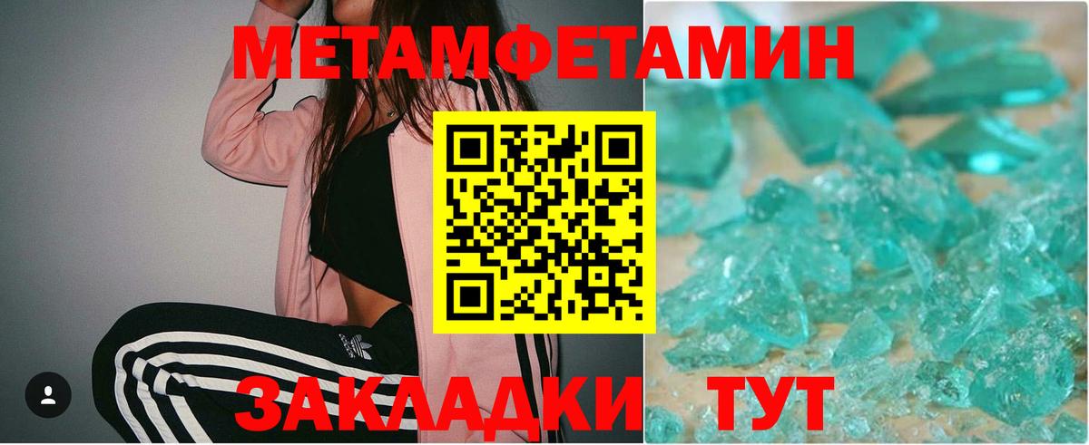 МЕТАМФЕТАМИН Декстрометамфетамин 99.9% Вязьма
