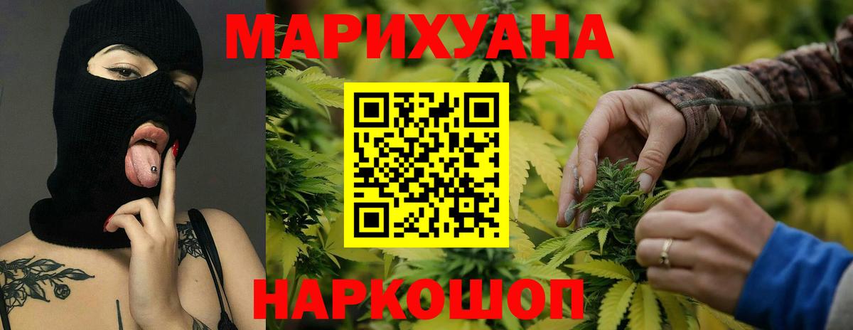 МАРИХУАНА Amnesia Вязьма